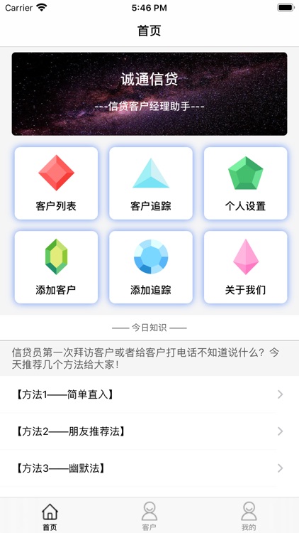 诚通信贷