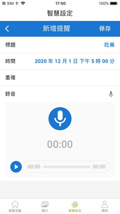 樂齡生活 screenshot-4
