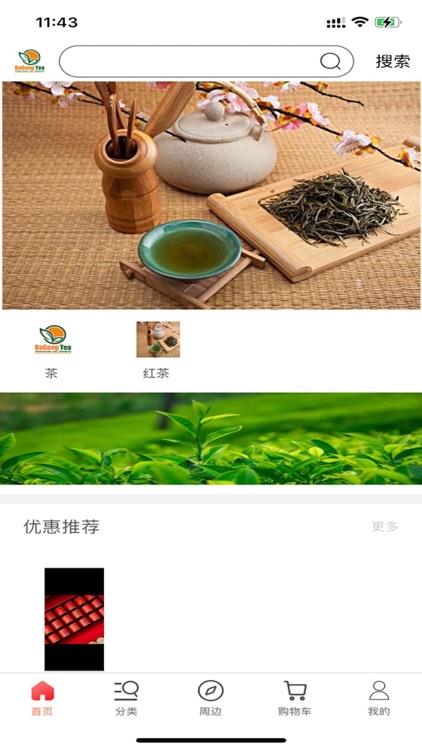 巴耕e茶