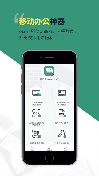 扫描王-全能手机扫描仪&文字识别