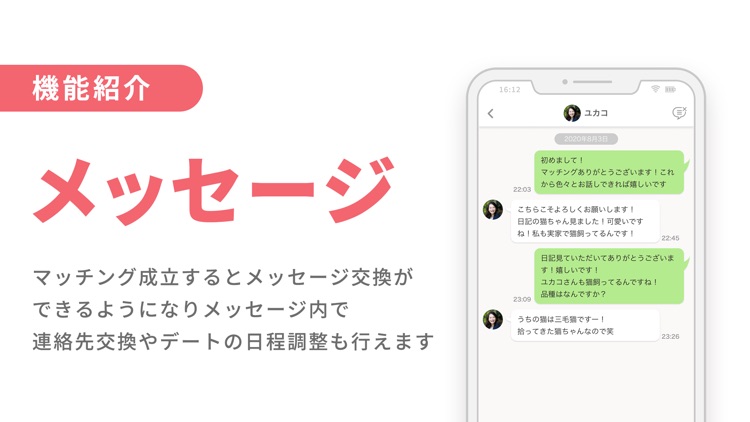 ブライダルネット - 婚活マッチングアプリ screenshot-7