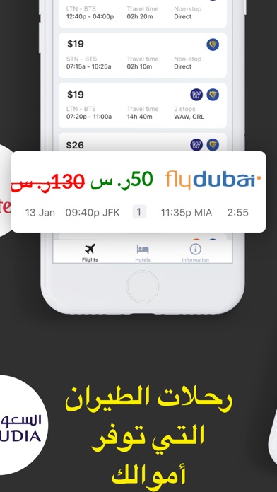 حجز طيران سكاى سكانر screenshot 2