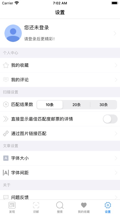 邮币资讯&识邮 screenshot-6