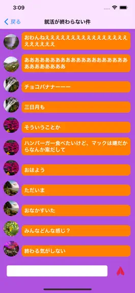 Game screenshot 暇つぶしチャット apk
