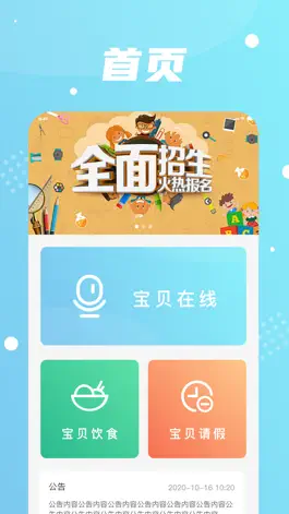 Game screenshot 沃园在线 mod apk