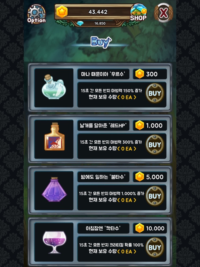 터치스미스 반지키우기