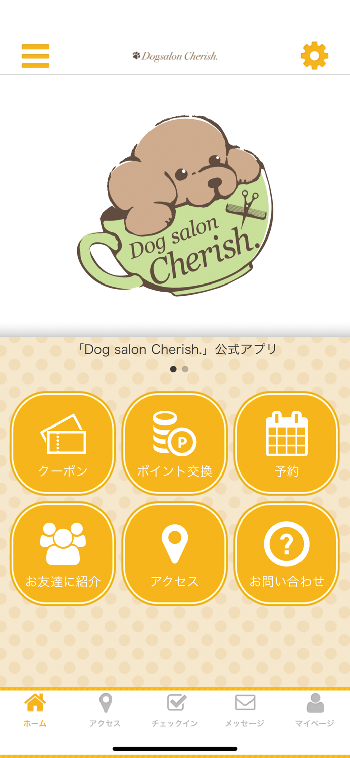 Dogsalon Cherish.の公式アプリ