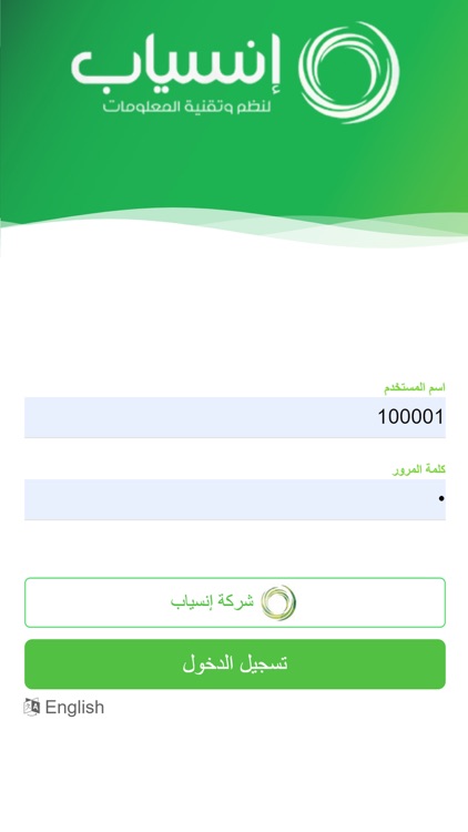 Enseyab screenshot-4