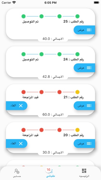 العاصمة للبلاستيك و المنظفات