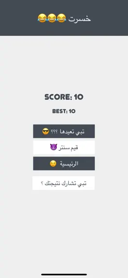 Game screenshot طفش hack