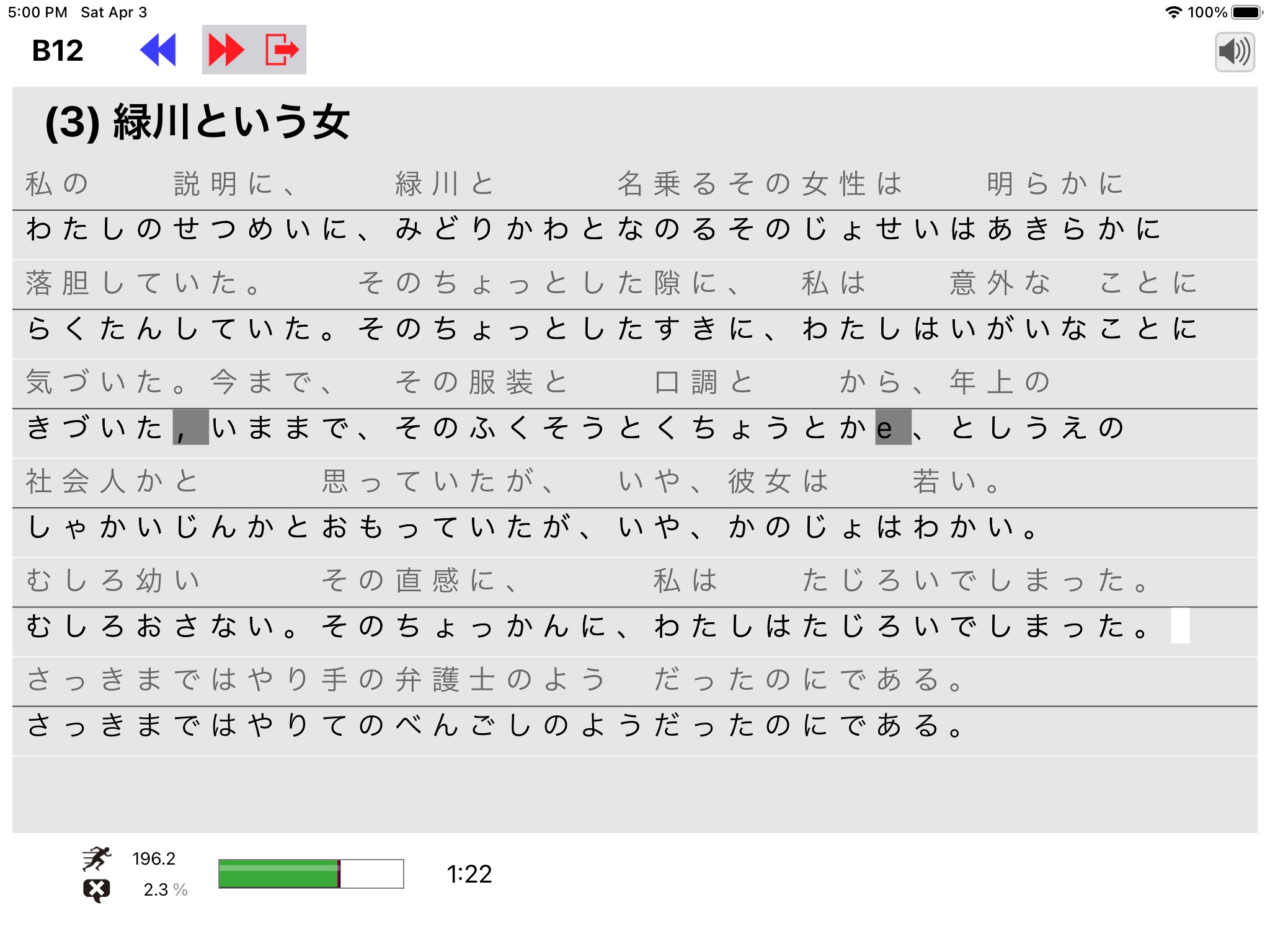 タイピスト XK screenshot 4