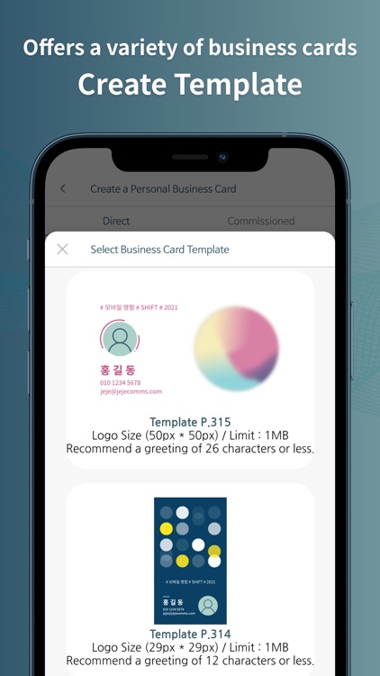 SHIFT - 모바일 명함