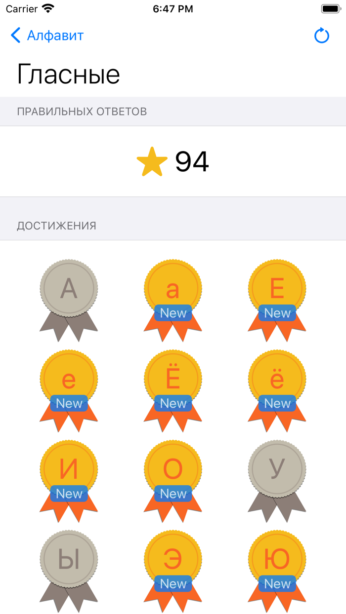 Тренажёр для обучения чтению