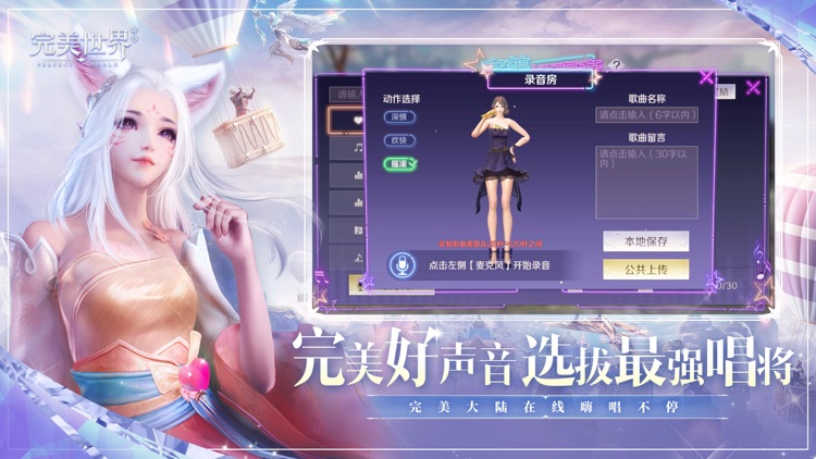 完美世界新马版-云顶乐园 screenshot-4