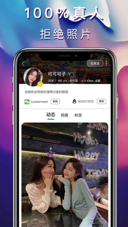 简约-同城交友聊天软件