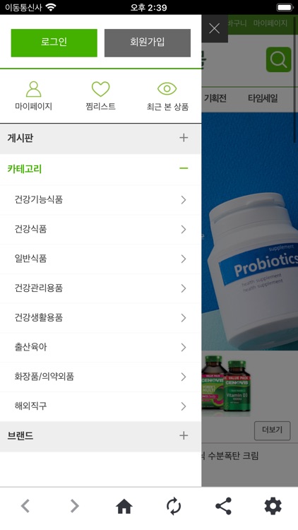 김약사몰 screenshot-3