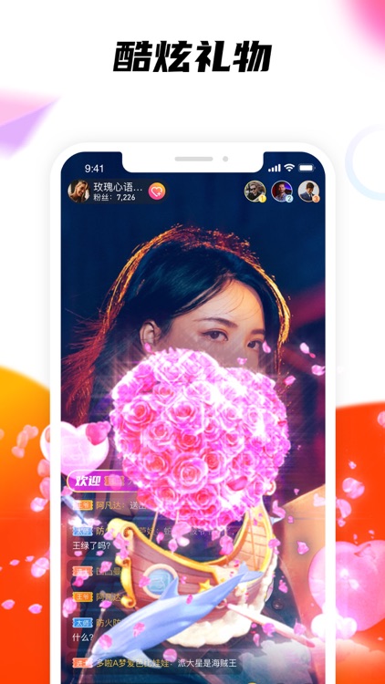 么么直播-视频直播交友软件 screenshot-3