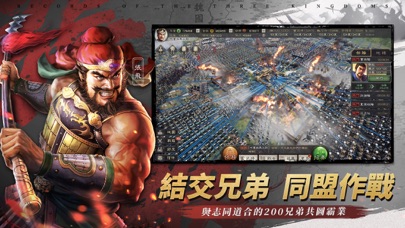 Three Kingdoms Tacticsのおすすめ画像4