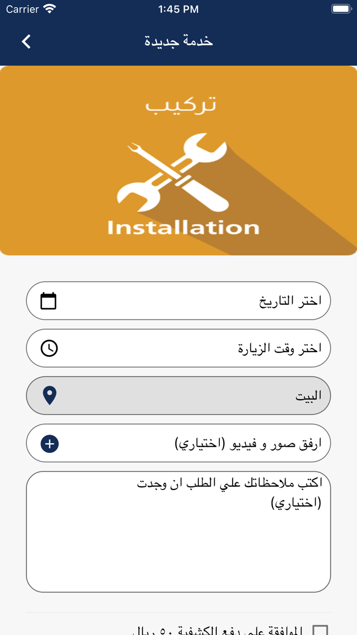 نطاقات الصيانة