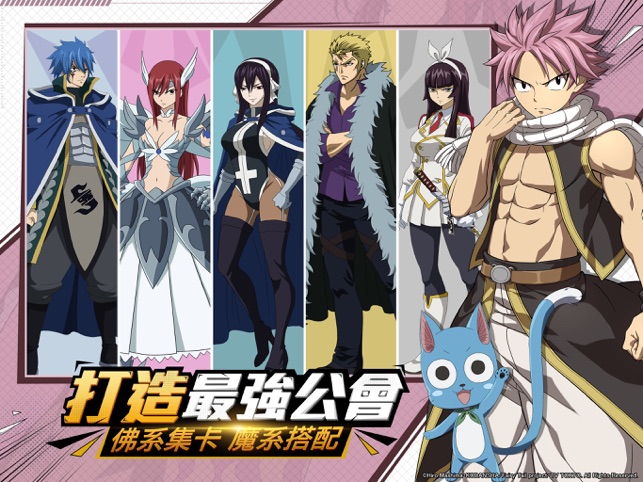 Fairy Tail 魔導少年 無盡冒險on The App Store