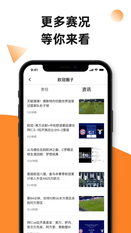 天下赛事 screenshot-3