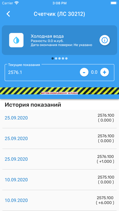 Личный кабинет ИнфоЮгра screenshot 4