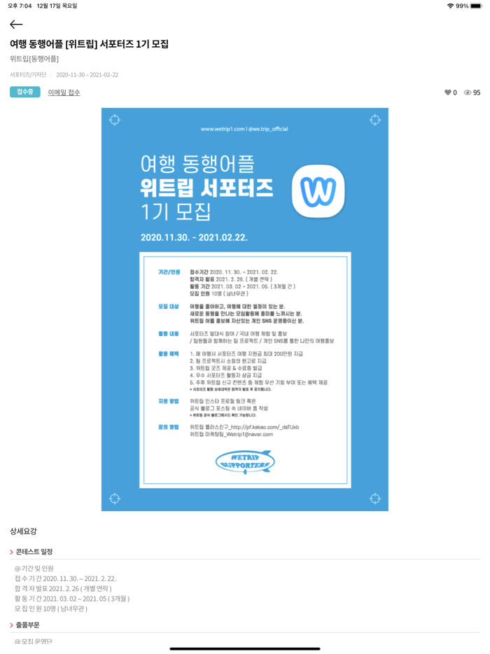 모두의 공모전,대외활동,전시회 - G콘테스트