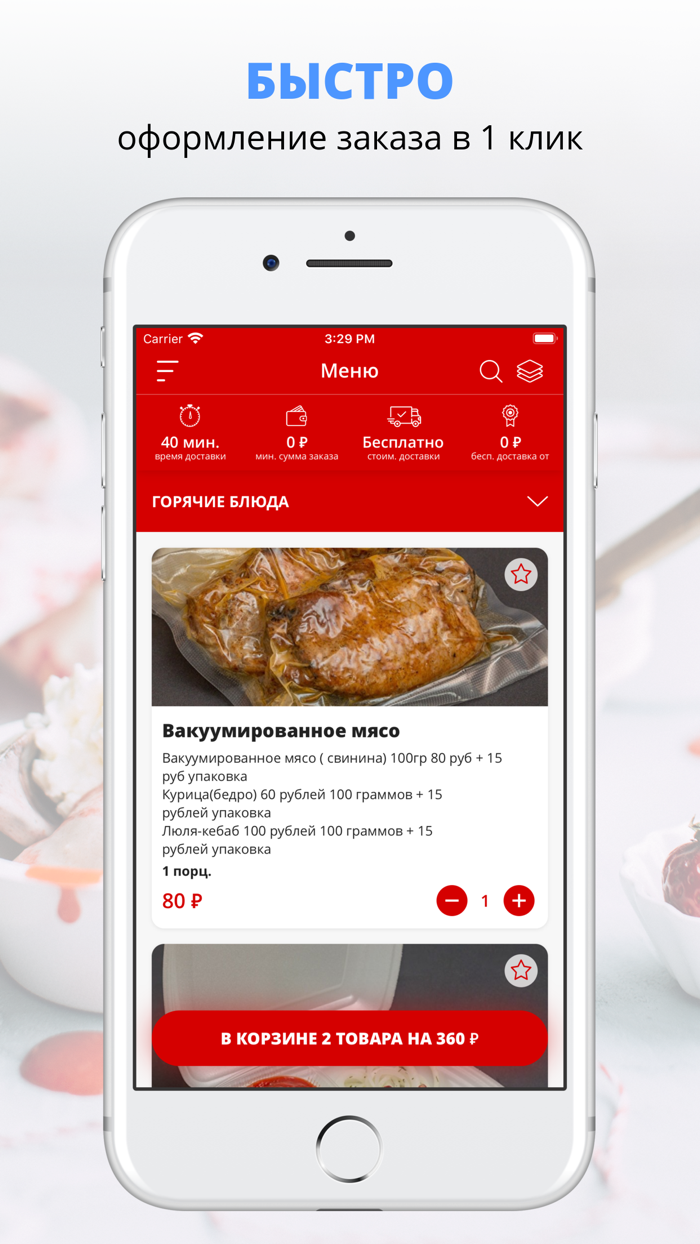 ШашлычОК  Троицк