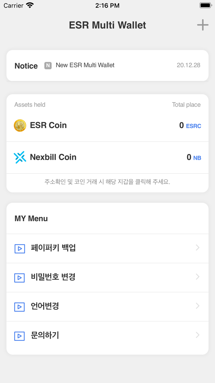 ESR Multi Wallet