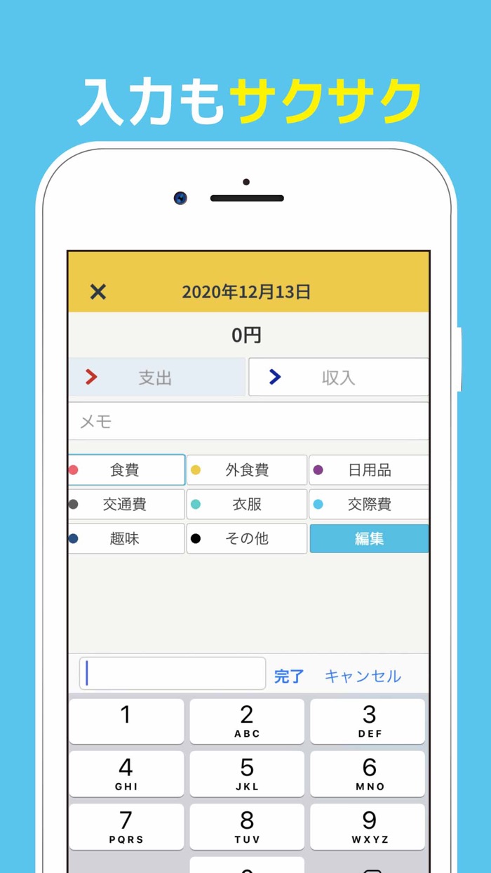 かわいいおこづかい帳 - 簡単に使えるお小遣い帳アプリ