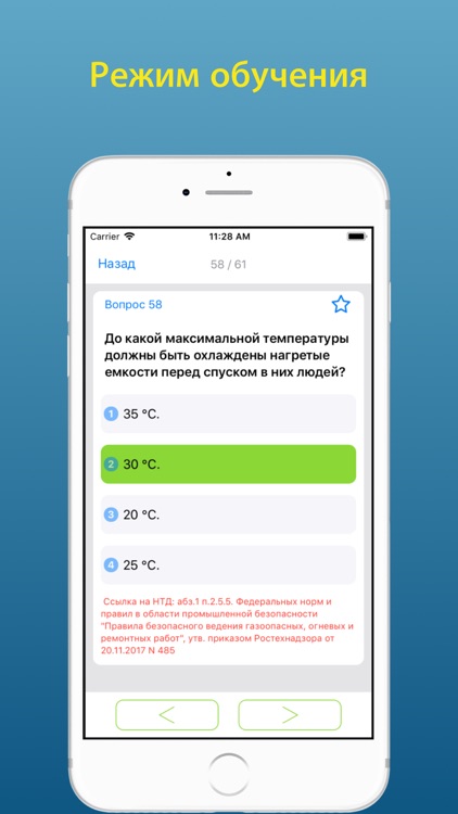 промышленная безопасность 1.19