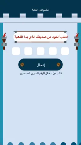 Game screenshot طروادة mod apk