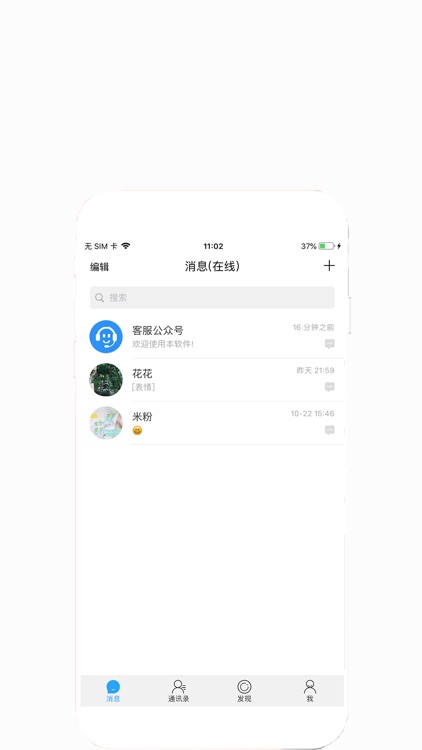 欧信-心灵的共鸣