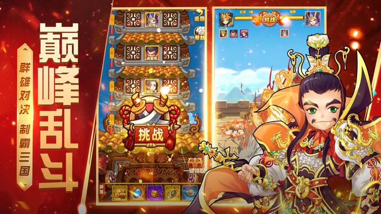 守卫三国:单机版塔防手游 screenshot-3