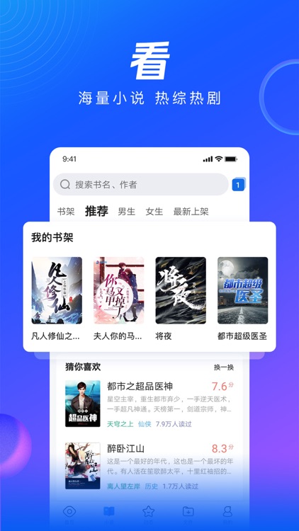 QQ浏览器-查看文件更便捷 screenshot-3
