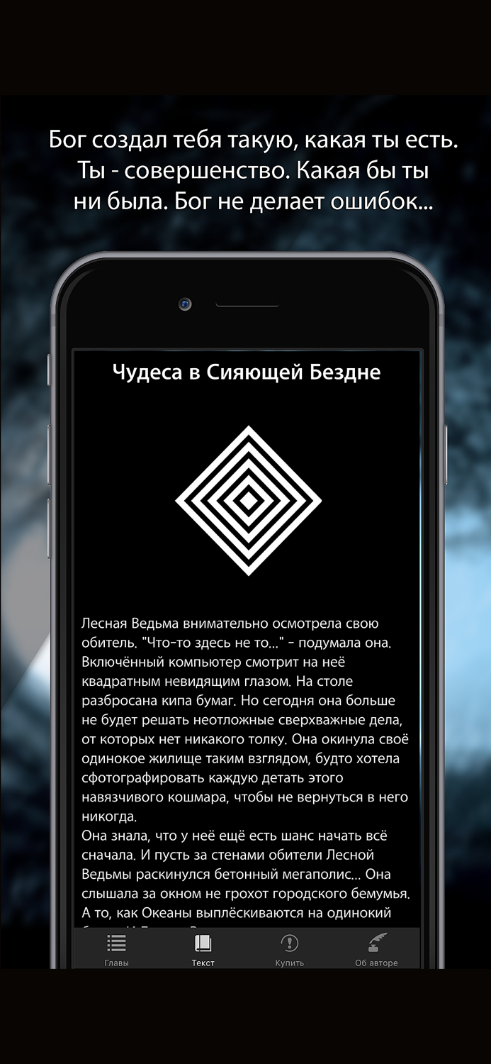 Обитель лесной ведьмы