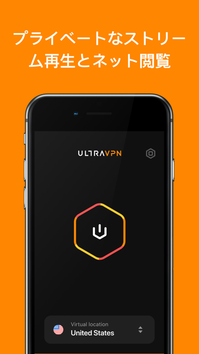 Ultra VPN：無制限のVPNプロキシ screenshot1