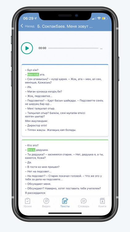 Tilqural.kz screenshot-5