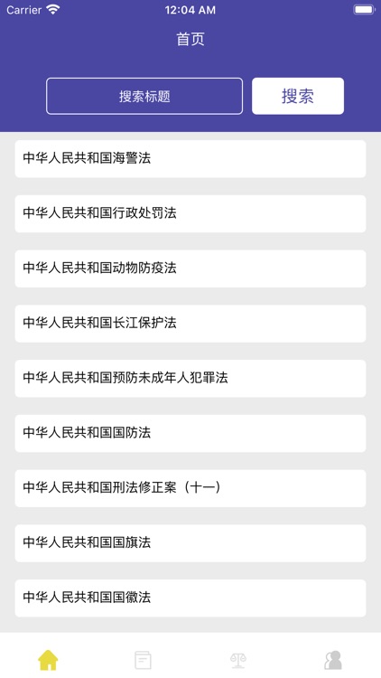 中国法律法规大全-法律司法解释汇编