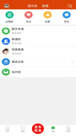 Game screenshot 正定网 mod apk