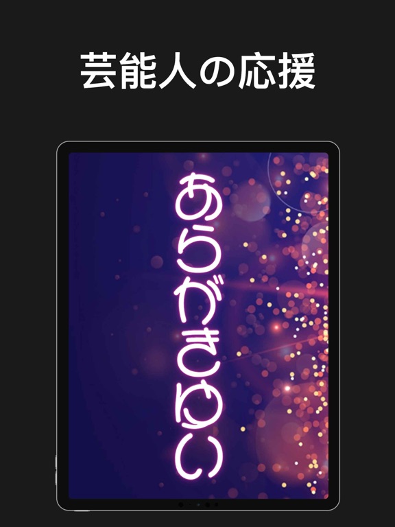 HiBanner電光掲示板のおすすめ画像2