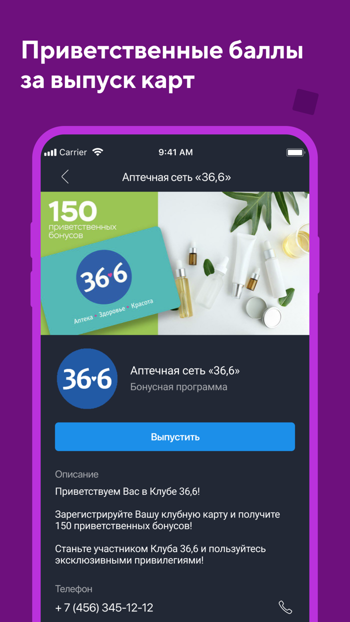 Кошелёк. Скидочные карты