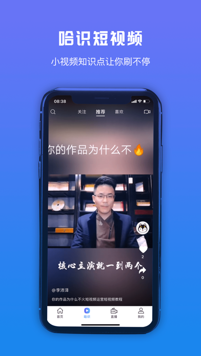 拼哈哈-学习各类电商运营玩法 screenshot 2