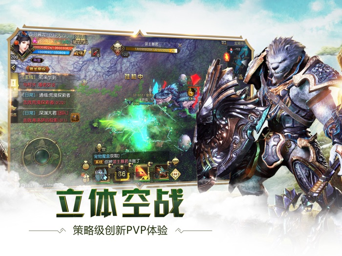 太极熊猫3：猎龙