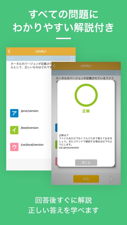 Linuc Lpic Level1 資格試験対策 By Eriya Okuno