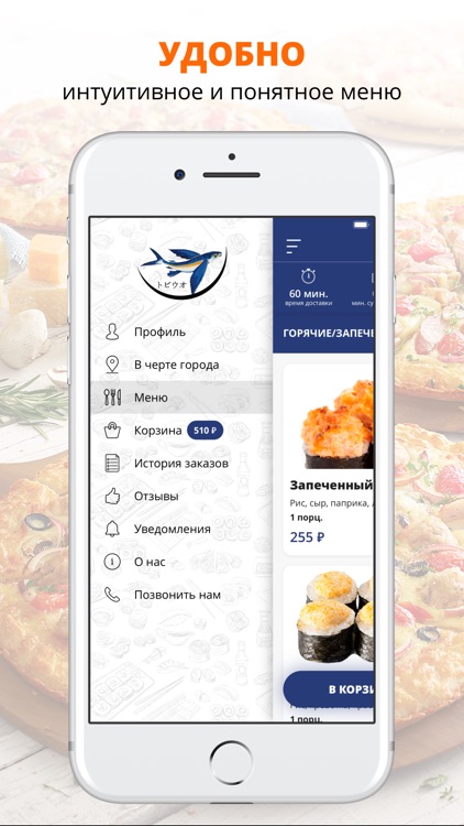 Летучая рыба | Россошь