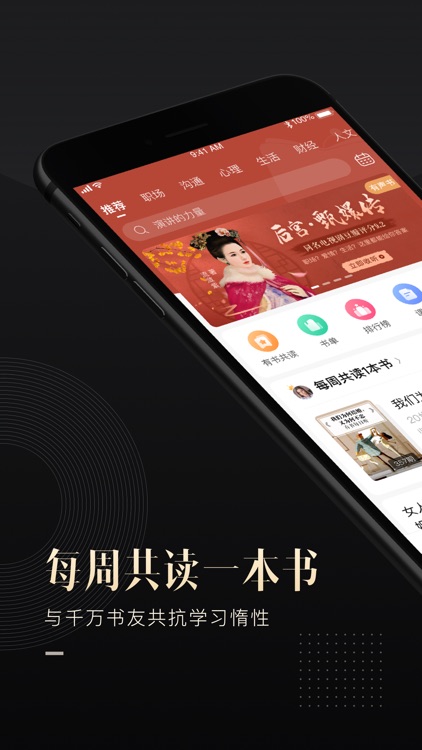 有书-有声听书读书软件