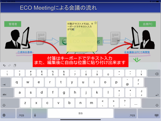 ECO Meeting PRO screenshot 3