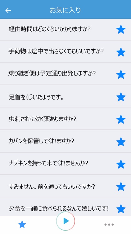 通じる英語 旅行英会話 screenshot-6