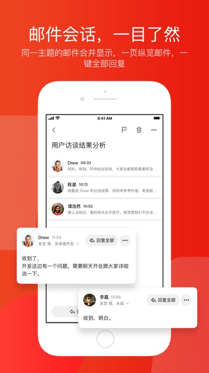 网易邮箱大师 Pro screenshot-4
